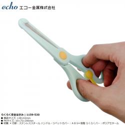 Kéo trẻ em an toàn Echo Easy Safety 138mm_5