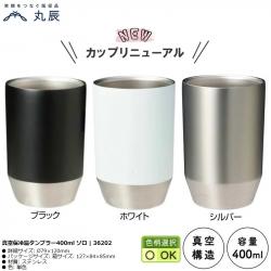 Ly giữ nhiệt 02 lớp Marutatsu Solo 400ml - Trắng_6