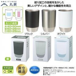 Ly giữ nhiệt 02 lớp Marutatsu Solo 400ml - Xám_7