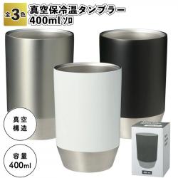 Ly giữ nhiệt 02 lớp Marutatsu Solo 400ml - Đen_6