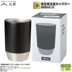 Ly giữ nhiệt 02 lớp Marutatsu Solo 400ml - Đen_3