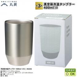 Ly giữ nhiệt 02 lớp Marutatsu Solo 400ml - Xám_4