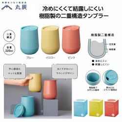 Ly giữ nhiệt 02 lớp có nắp trượt Marutatsu 320ml_2