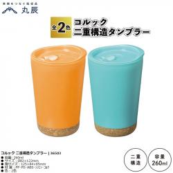 Ly giữ nhiệt 02 lớp nắp trượt Marutatsu Corook 260ml_A