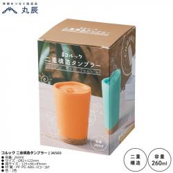 Ly giữ nhiệt 02 lớp nắp trượt Marutatsu Corook 260ml_9