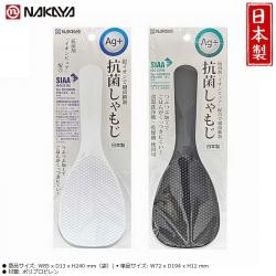 Muôi cơm chống dính, kháng khuẩn ion bạc Ag+ (Màu đen)_8