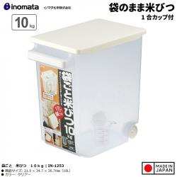 Thùng gạo có bánh xe, kèm cốc đong Inomata 10kg_A